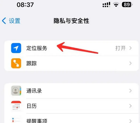 大姚苹果客服中心分享iPhone 输入“发现石油”触发定位