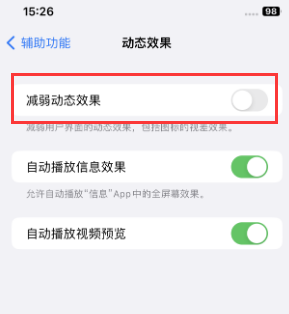 大姚苹果售后维修点分享苹果iPhone如何隐藏dock栏 