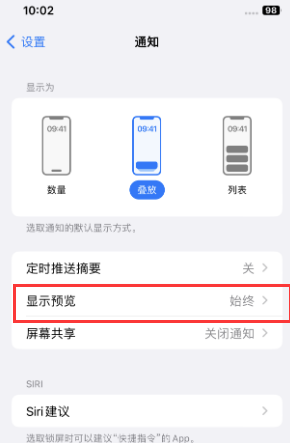 大姚苹果售后维修中心分享iPhone手机收不到通知怎么办 