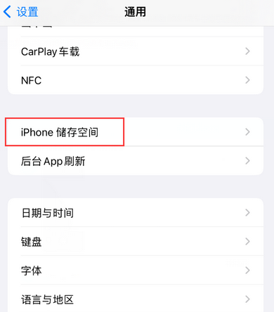 大姚iPhone系统维修分享iPhone储存空间系统数据占用过大怎么修复 