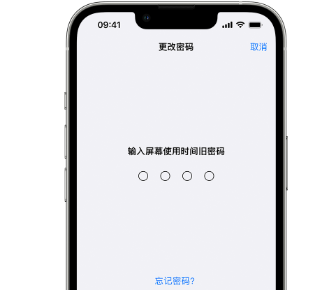 大姚iPhone屏幕维修分享iPhone屏幕使用时间密码忘记了怎么办 