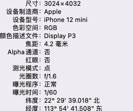 大姚苹果15维修服务分享iPhone 15拍的照片太亮解决办法 