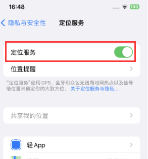 大姚苹果维修客服分享如何在iPhone上隐藏自己的位置 