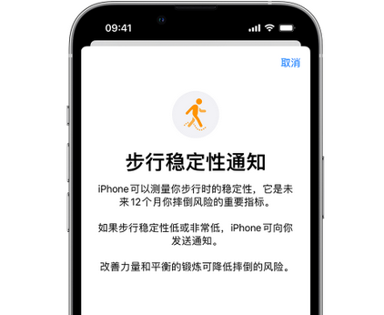 大姚iPhone手机维修如何在iPhone开启'步行稳定性通知' 