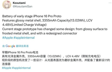 大姚苹果16pro维修分享iPhone 16Pro电池容量怎么样