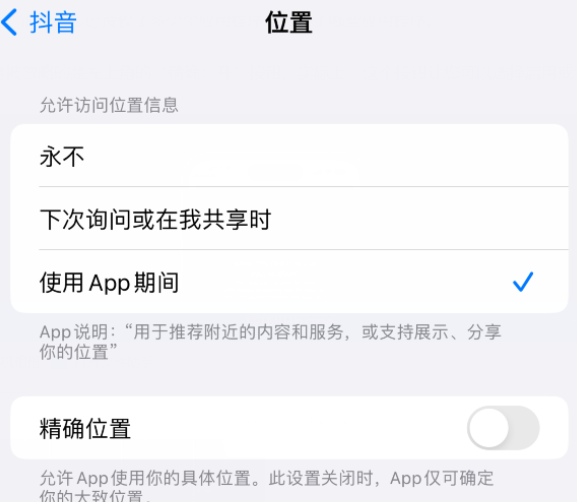 大姚apple服务如何检查iPhone中哪些应用程序正在使用位置 