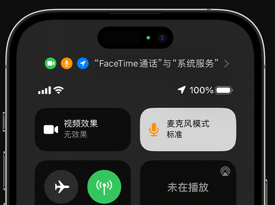 大姚苹果授权维修网点分享iPhone在通话时让你的声音更清晰 