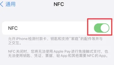 大姚苹果维修服务分享iPhone15NFC功能开启方法 