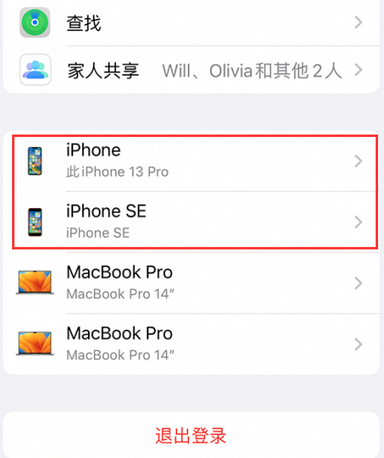 大姚苹大姚果维修网点分享iPhone如何查询序列号