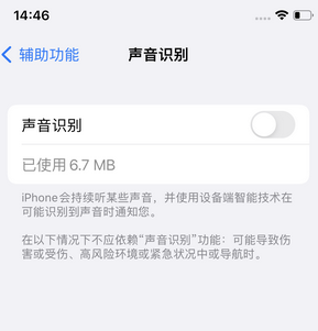 大姚苹果锁屏维修分享iPhone锁屏时声音忽大忽小调整方法