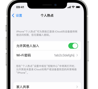 大姚apple服务站点分享iPhone上个人热点丢失了怎么办