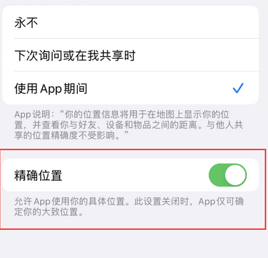 大姚苹果服务中心分享iPhone查找应用定位不准确怎么办