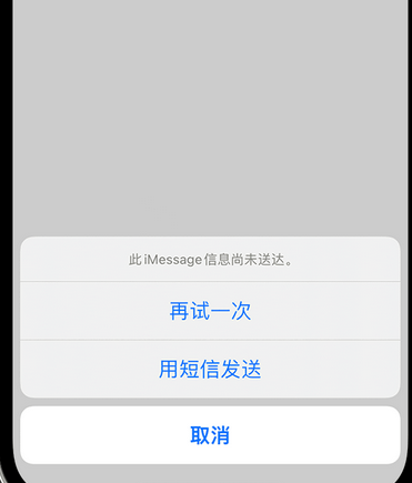 大姚apple维修iPhone上无法正常发送iMessage信息