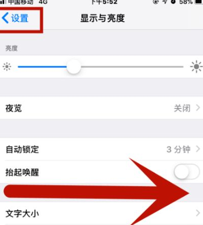 大姚苹果维修网点分享iPhone快速返回上一级方法教程 