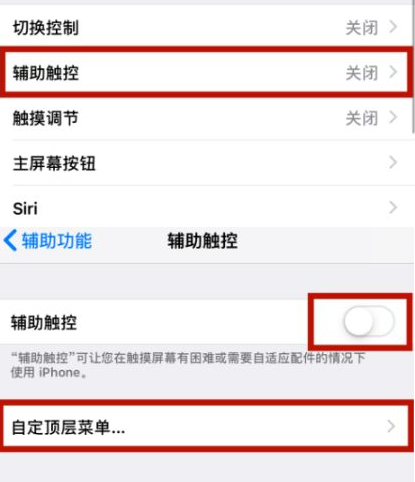 大姚苹大姚果维修网点分享iPhone快速返回上一级方法教程