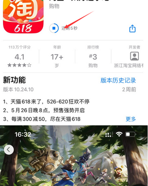 大姚苹果维修站分享如何查看App Store软件下载剩余时间 