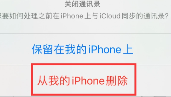 大姚苹果14维修站分享iPhone14如何批量删除联系人 