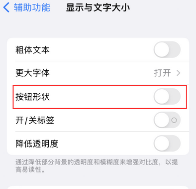 大姚苹果换屏维修分享iPhone屏幕上出现方块按钮如何隐藏