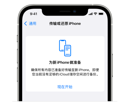 大姚苹果14维修网点分享iPhone14如何增加iCloud临时免费空间 