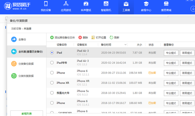 大姚苹果14维修网点分享iPhone14如何增加iCloud临时免费空间