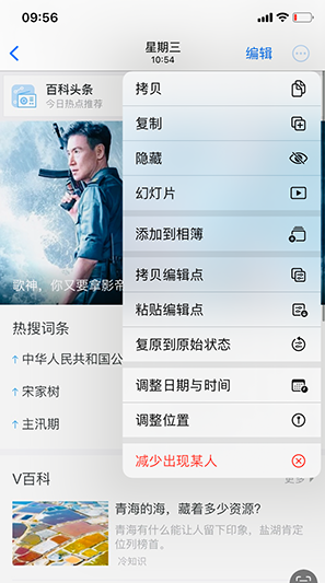 大姚iPhone维修服务分享iPhone怎么批量修图