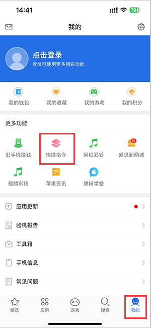 大姚苹果服务中心分享iPhone的快捷指令如何使用 