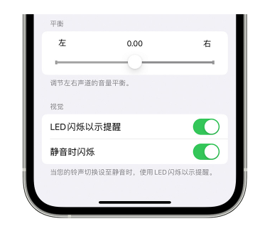 大姚苹果14维修分享iPhone14静音时如何设置LED闪烁提示 