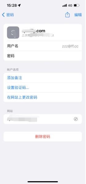 大姚苹果14服务点分享iPhone14忘记APP密码快速找回方法 