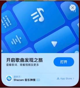 大姚苹果14维修站分享iPhone14音乐识别功能使用方法 