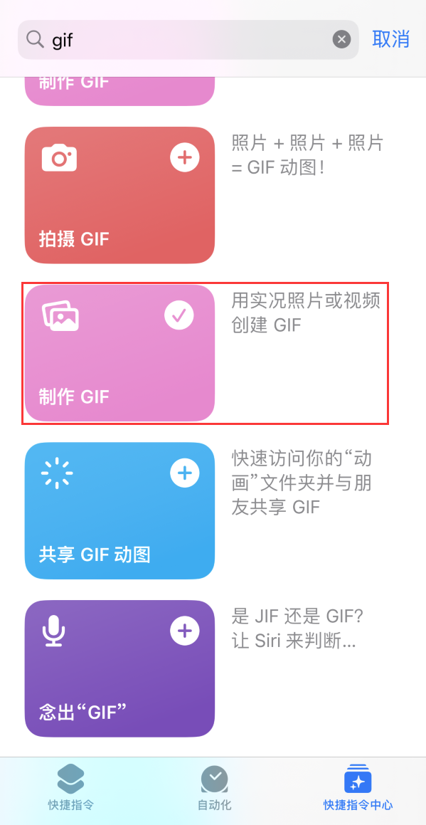 大姚苹果手机维修分享iOS16小技巧:在iPhone上制作GIF图片 