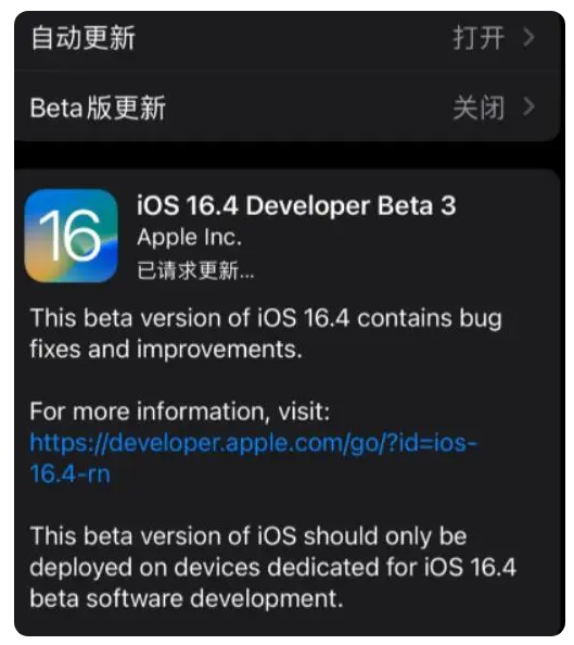 大姚苹果手机维修分享：iOS16.4Beta3更新了什么内容？ 