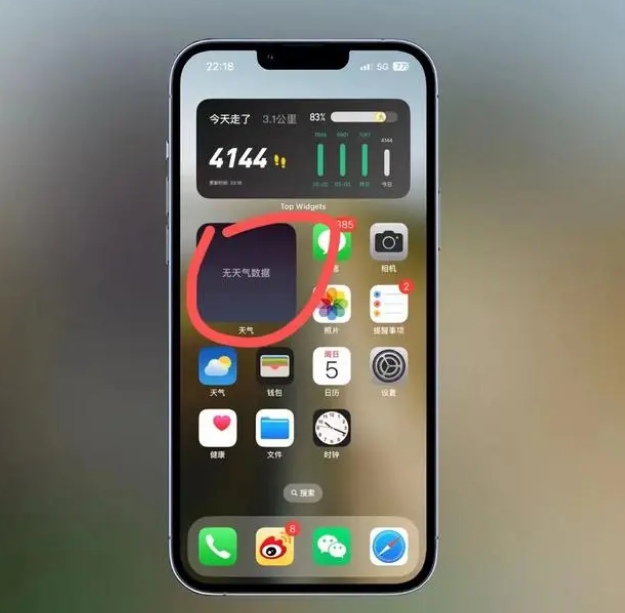 大姚苹果手机维修分享:iOS16主屏幕天气小组件无法正常工作怎么办？ 