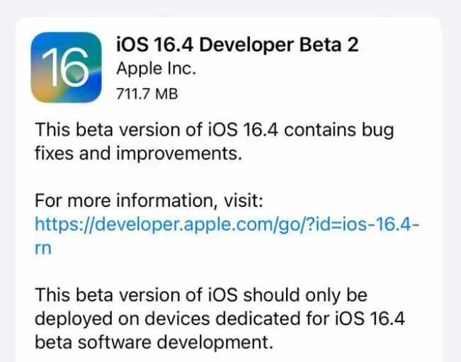 大姚苹果手机维修分享：iOS16.4 Beta2升级建议 