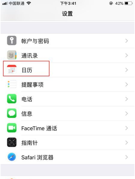 大姚苹果14维修分享如何关闭iPhone 14锁屏上的农历显示 