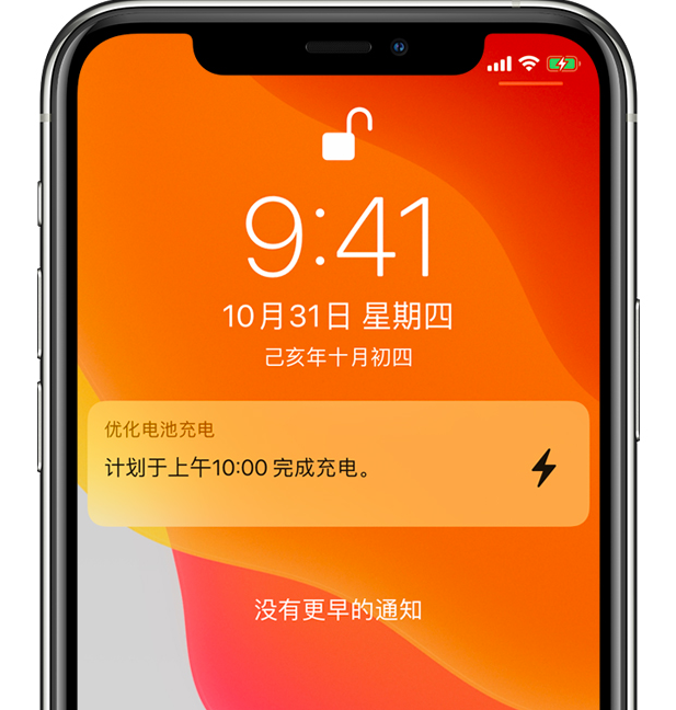 大姚苹果手机维修分享iPhone 充不满电的原因 