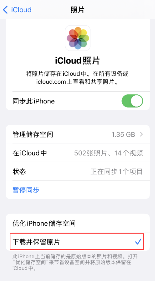 大姚苹果手机维修分享iPhone 无法加载高质量照片怎么办 