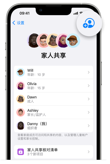 大姚苹果维修网点分享iOS 16 小技巧：通过“家人共享”为孩子创建 Apple ID 