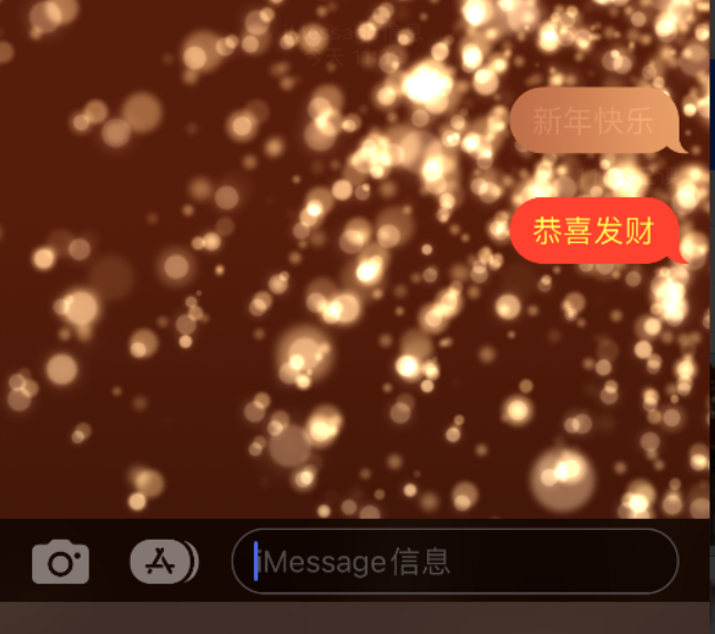 大姚苹果维修网点分享iPhone 小技巧：使用 iMessage 信息和红包功能 