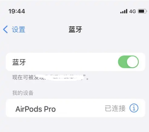 大姚苹果维修网点分享AirPods Pro连接设备方法教程 