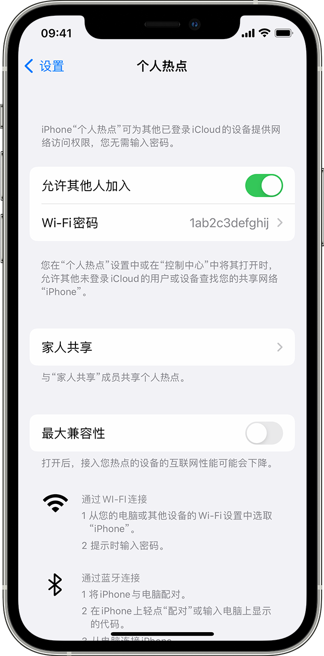 大姚苹果14维修分享iPhone 14 机型无法开启或使用“个人热点”怎么办 