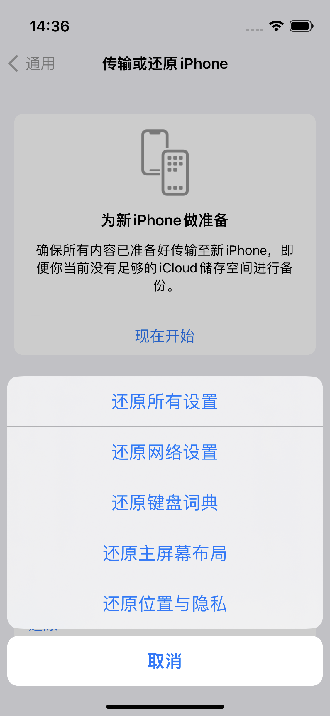 大姚苹果14维修分享iPhone 14上网慢怎么办？ iPhone 14 WiFi怎么提速？ 