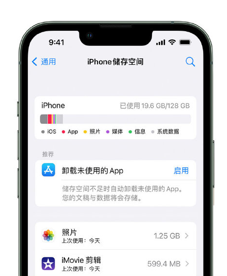 大姚苹果14维修店分享管理 iPhone 14 机型储存空间的方法 