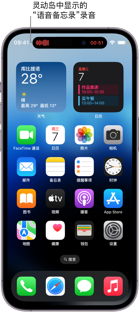 大姚苹果14维修分享在 iPhone 14 Pro 机型中查看灵动岛活动和进行操作 