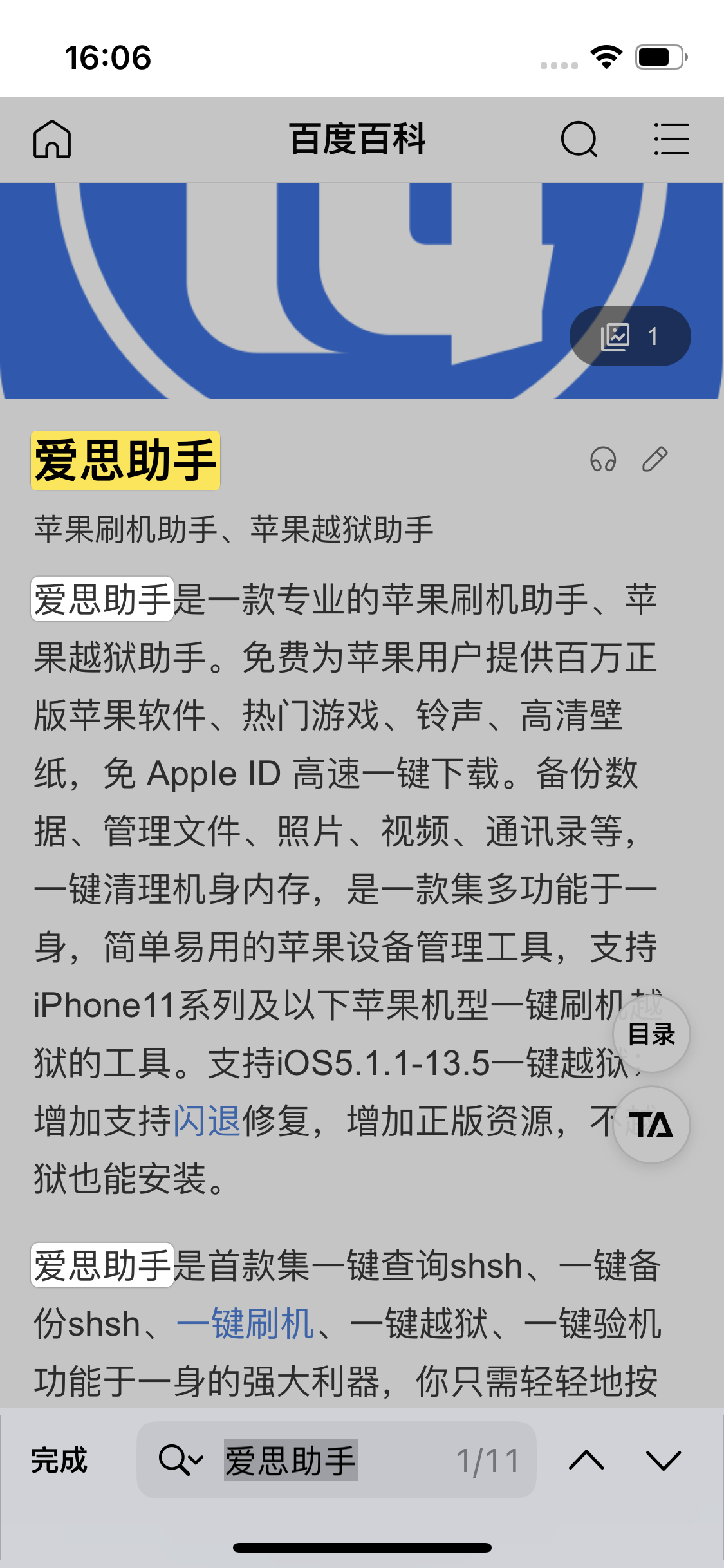 大姚苹果14维修分享iPhone 14手机如何在safari浏览器中搜索关键词 