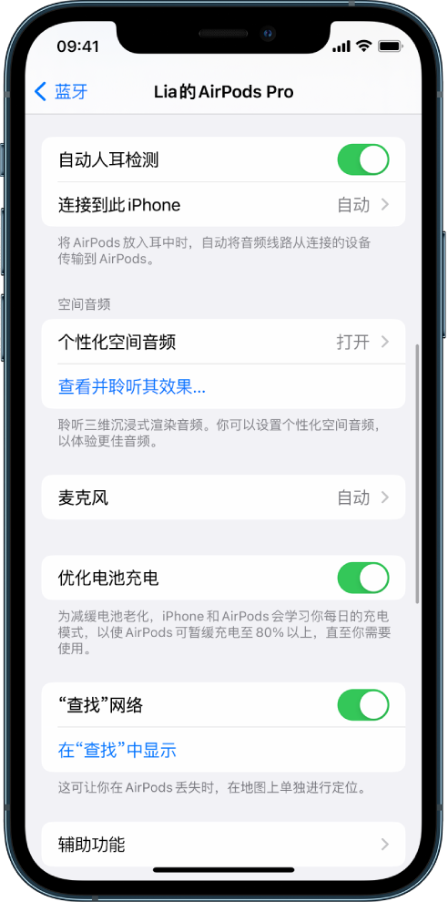 大姚苹果手机维修分享如何通过 iPhone “查找”功能定位 AirPods 