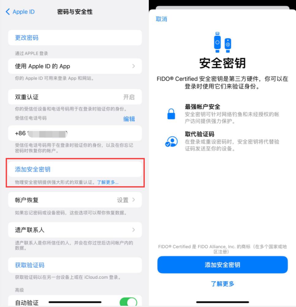 大姚苹果服务网点分享物理安全密钥有什么用？iOS 16.3新增支持物理安全密钥会更安全吗？ 