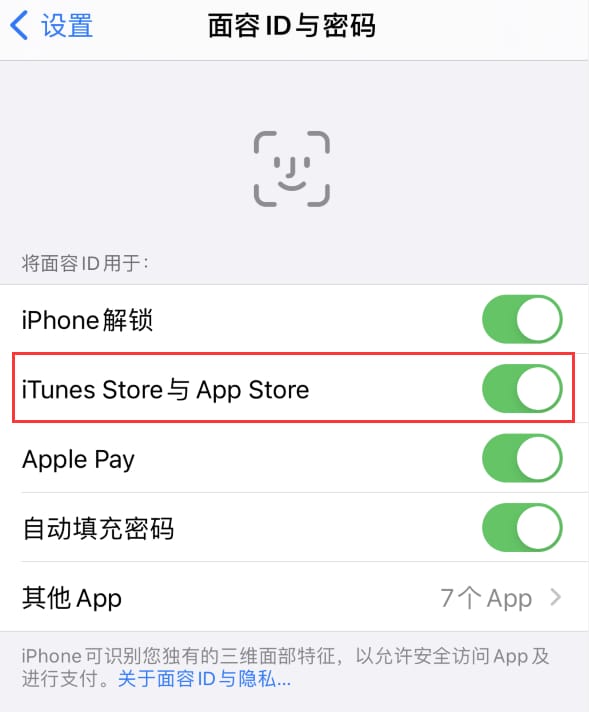 大姚苹果14维修分享苹果iPhone14免密下载APP方法教程 