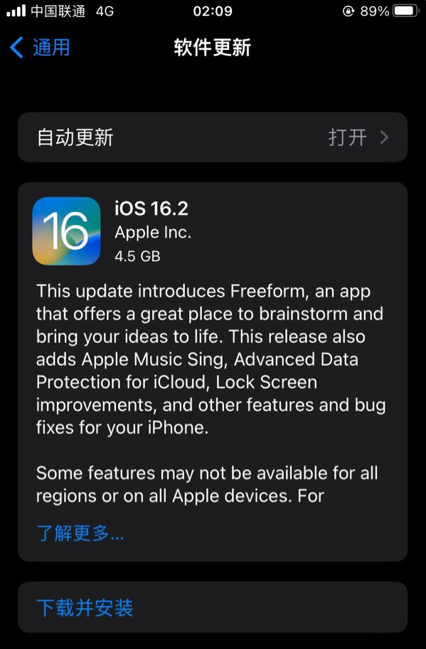 大姚苹果服务网点分享为什么说iOS 16.2 RC版非常值得更新 