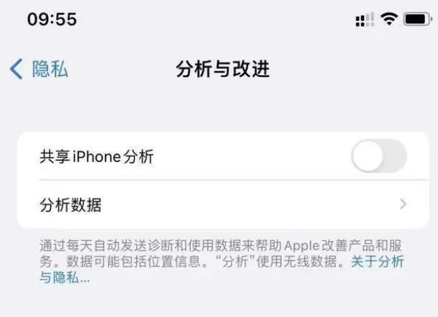 大姚苹果手机维修分享iPhone如何关闭隐私追踪 