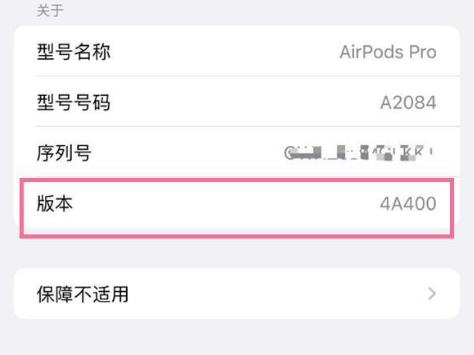 大姚苹果手机维修分享AirPods pro固件安装方法 